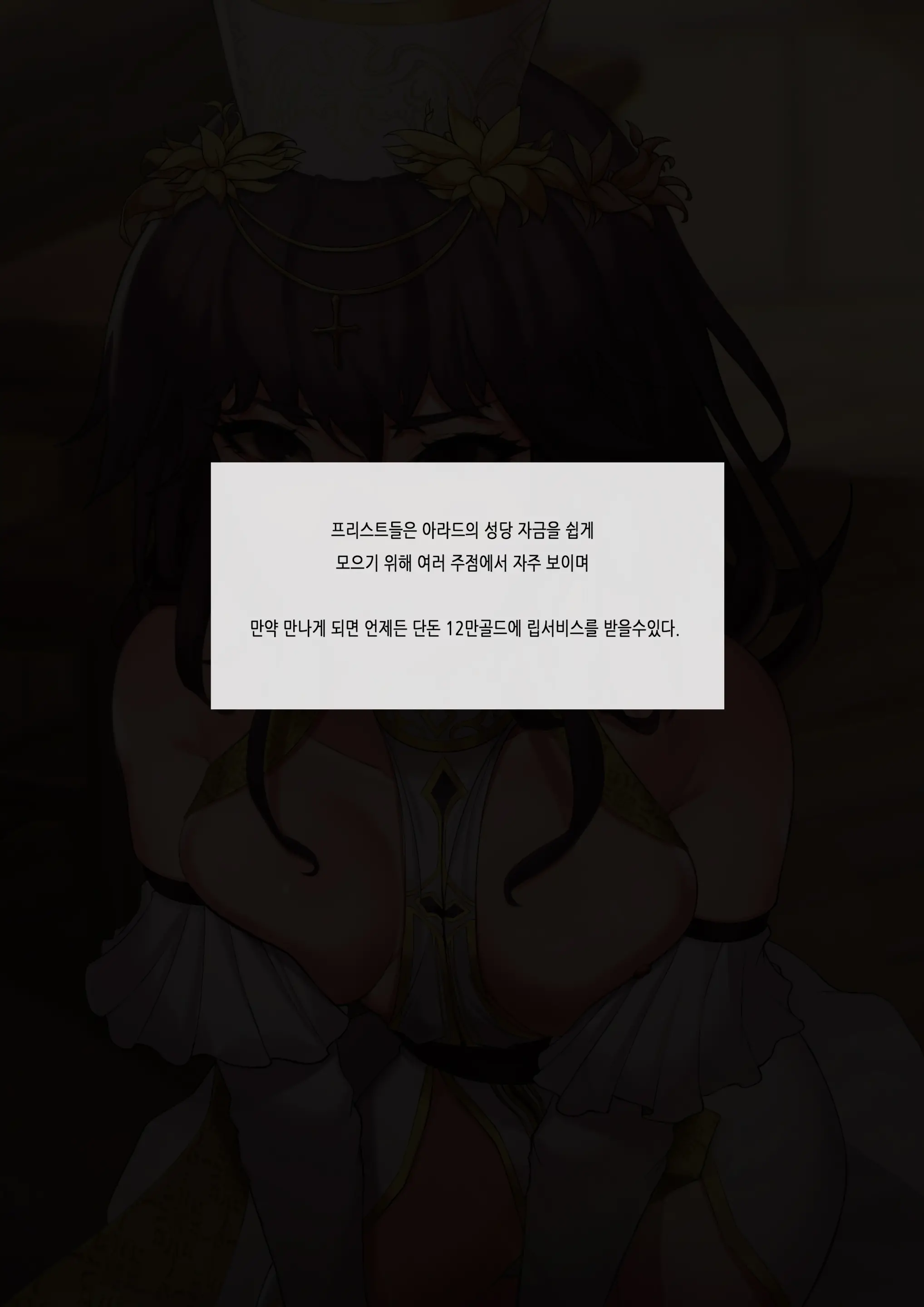 DNF Seraph